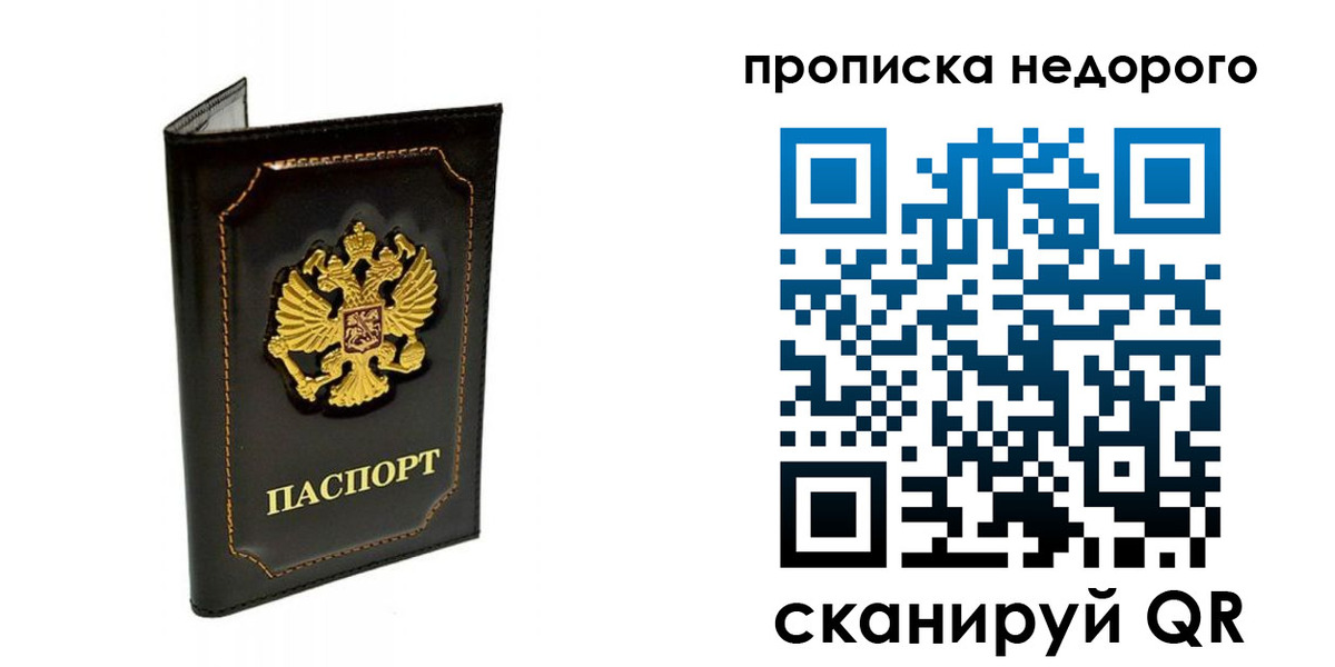 временная прописка в Козельске
