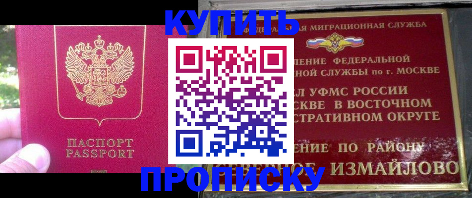 прописка паспорт в Козельске