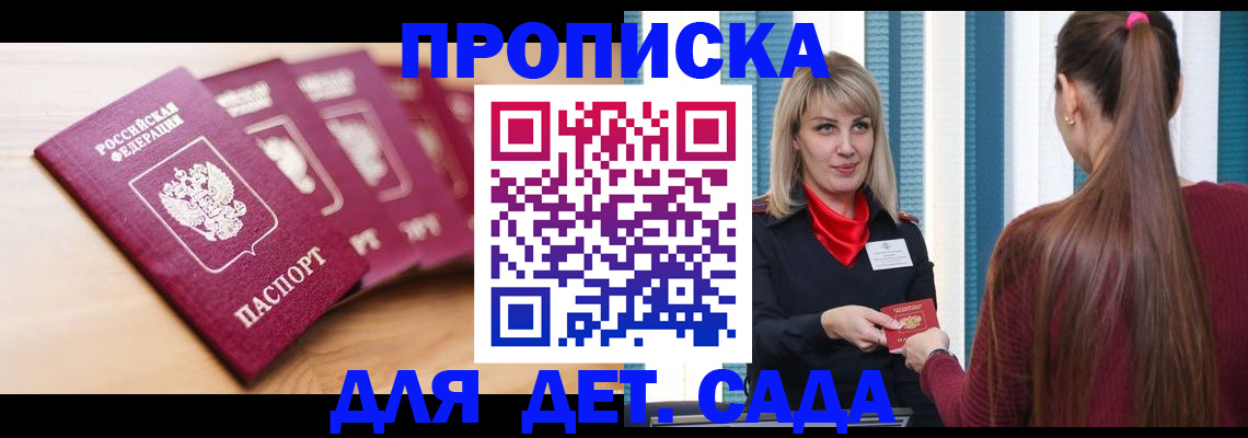 прописка законно в Козельске