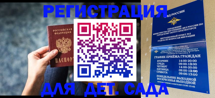 временная регистрация адрес в Козельске