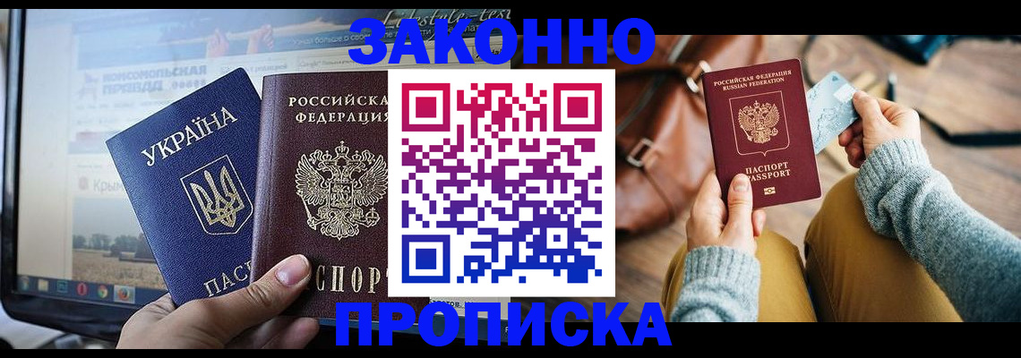 прописка паспорт в Козельске