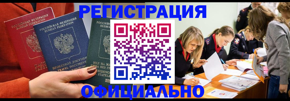 прописка для военкомата в Козельске